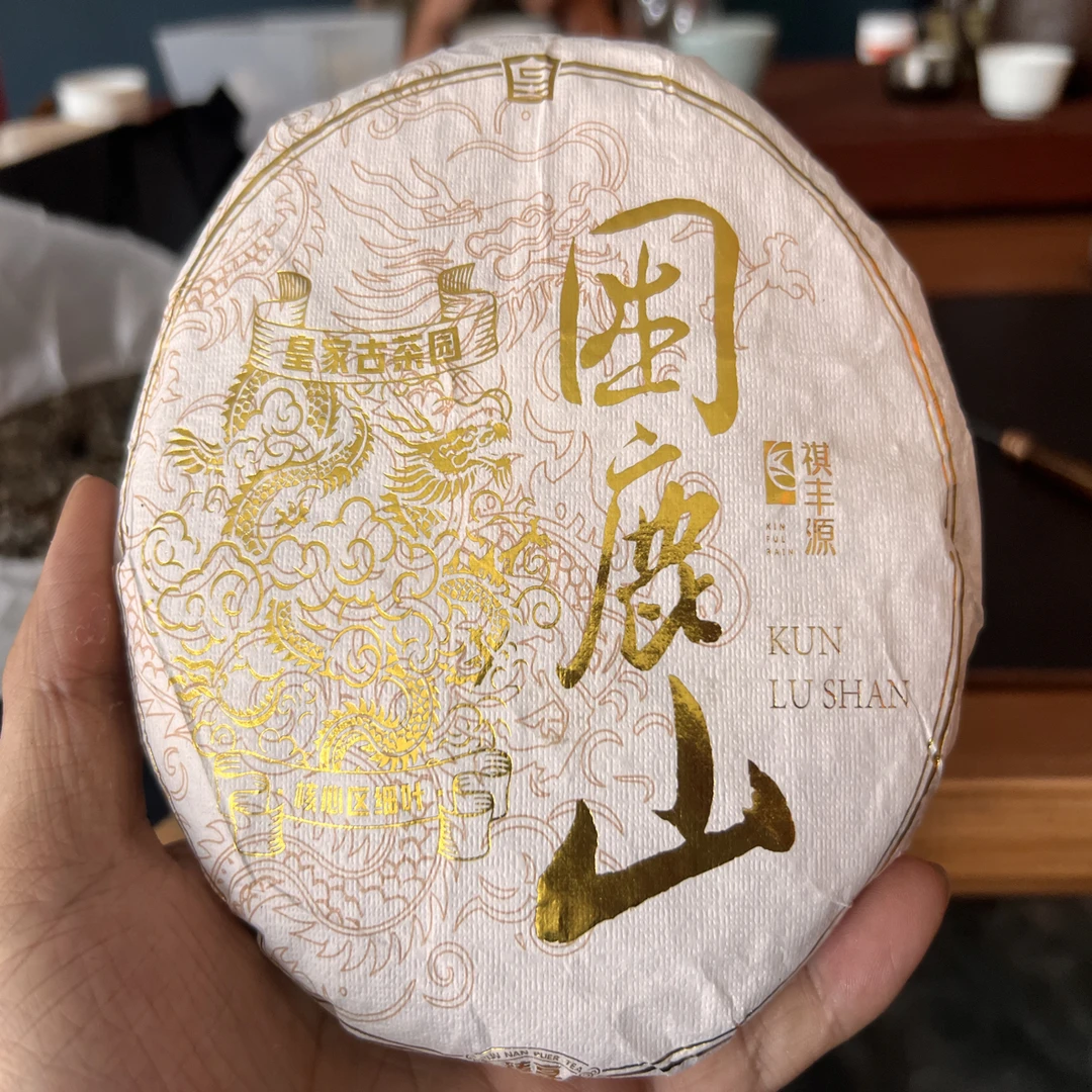 2025 年困鹿山皇家贡茶 200g
