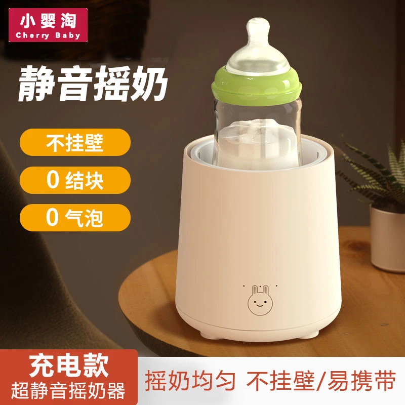 电动摇奶器全自动调奶冲奶器摇奶婴儿宝宝摇奶粉神器摇匀充电保温
