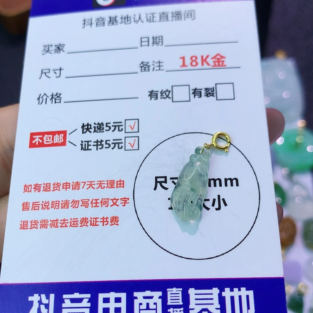 吊坠(不含链)18K金镶嵌翡翠