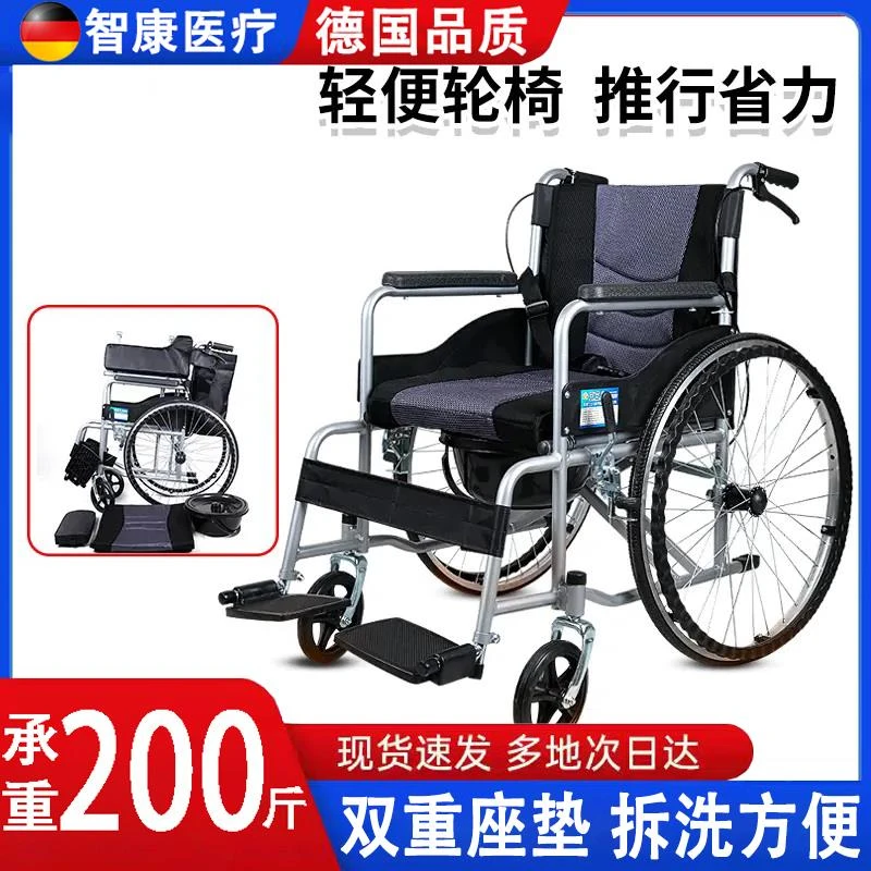 德国品质轮椅折叠轻便老人手推带坐便器老年人加厚残疾人多功能