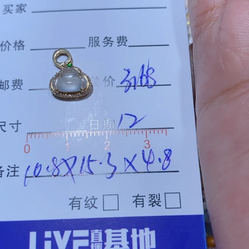 【闪购商品】颈饰18K金镶嵌翡翠?****?翡翠吊坠