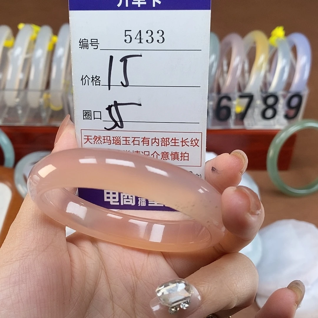 玛瑙/玉髓未镶嵌手镯5433