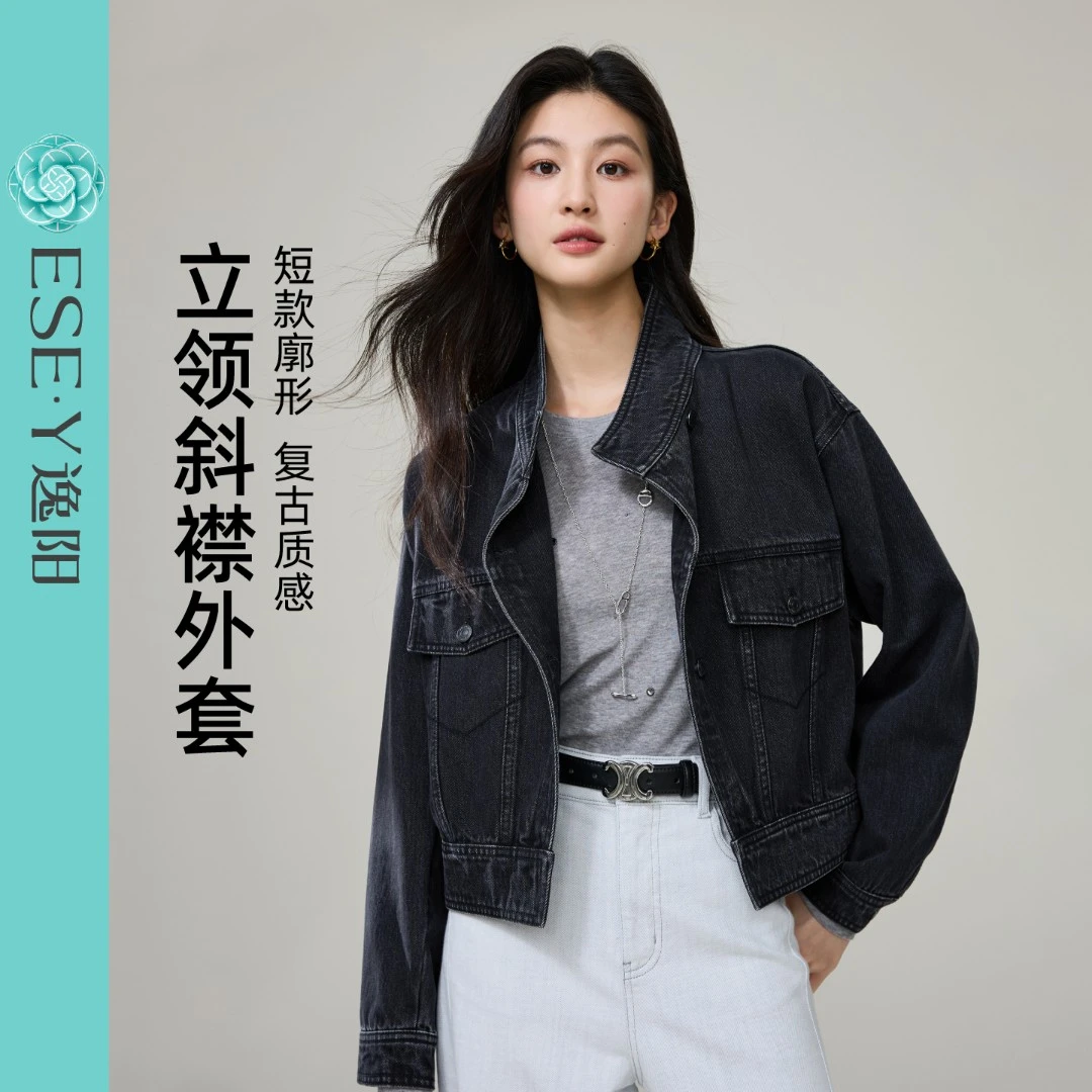 逸阳巴黎灰棉弹牛仔时尚外套2025秋时尚立领短款百搭舒适上衣