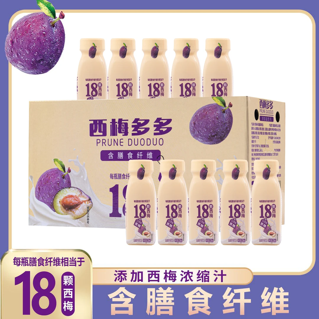 【买8瓶送2瓶】F西梅多多常温乳酸菌风味饮品早餐饮料常温风味饮品