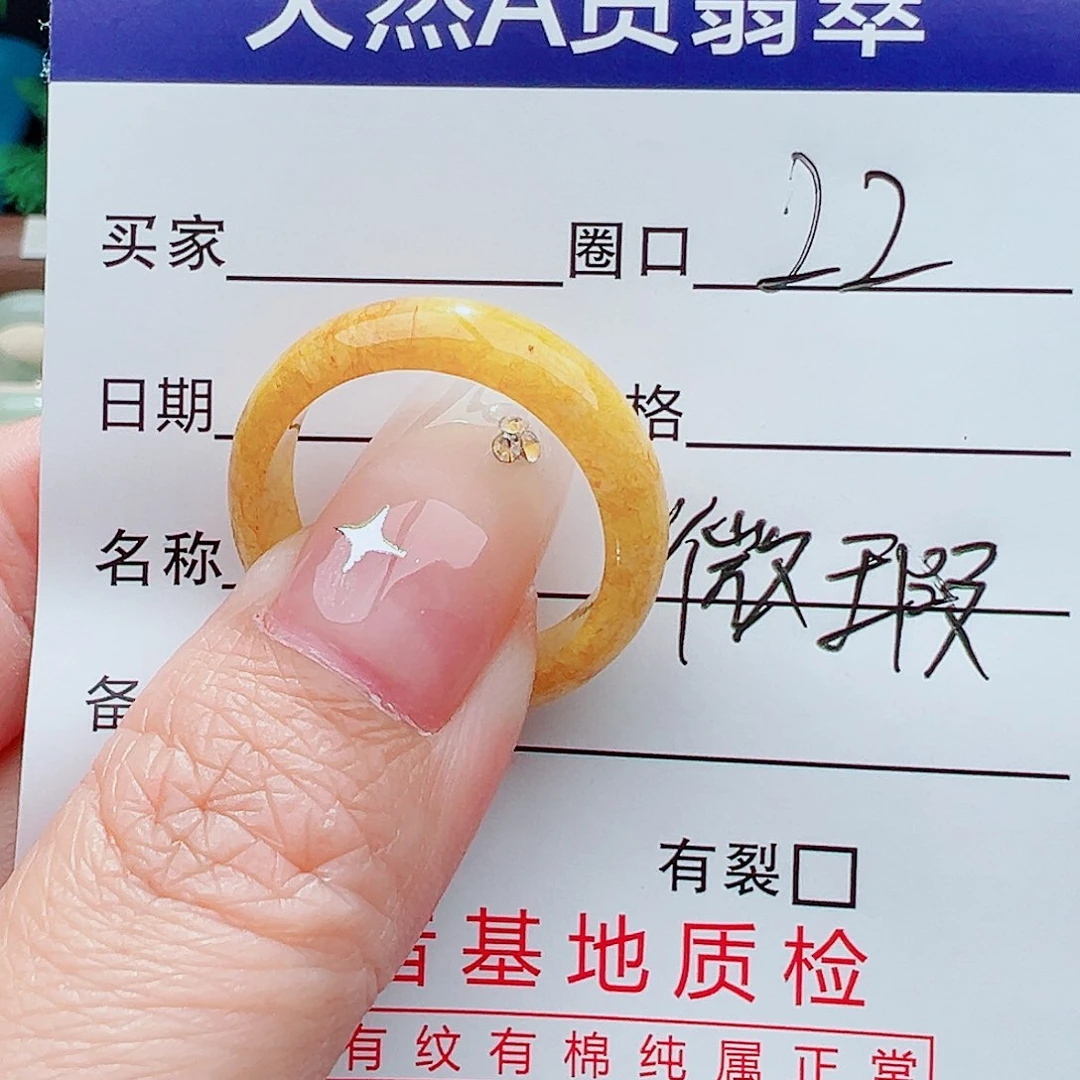 翡翠戒指未镶嵌戒指