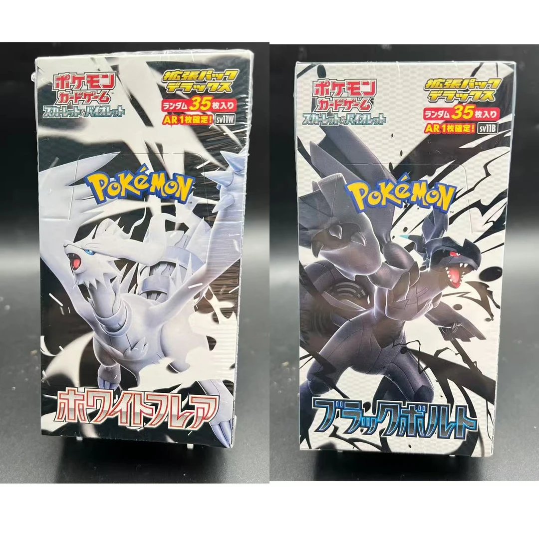 【拆卡、拆盒】日版 SV11 W/B 黑白龙 补充包（未成年人禁止下单）