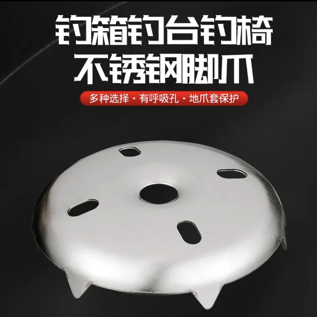 钓台钓箱钓椅地爪地脚配件加厚爪子加大不锈钢大地抓通用8-10螺丝