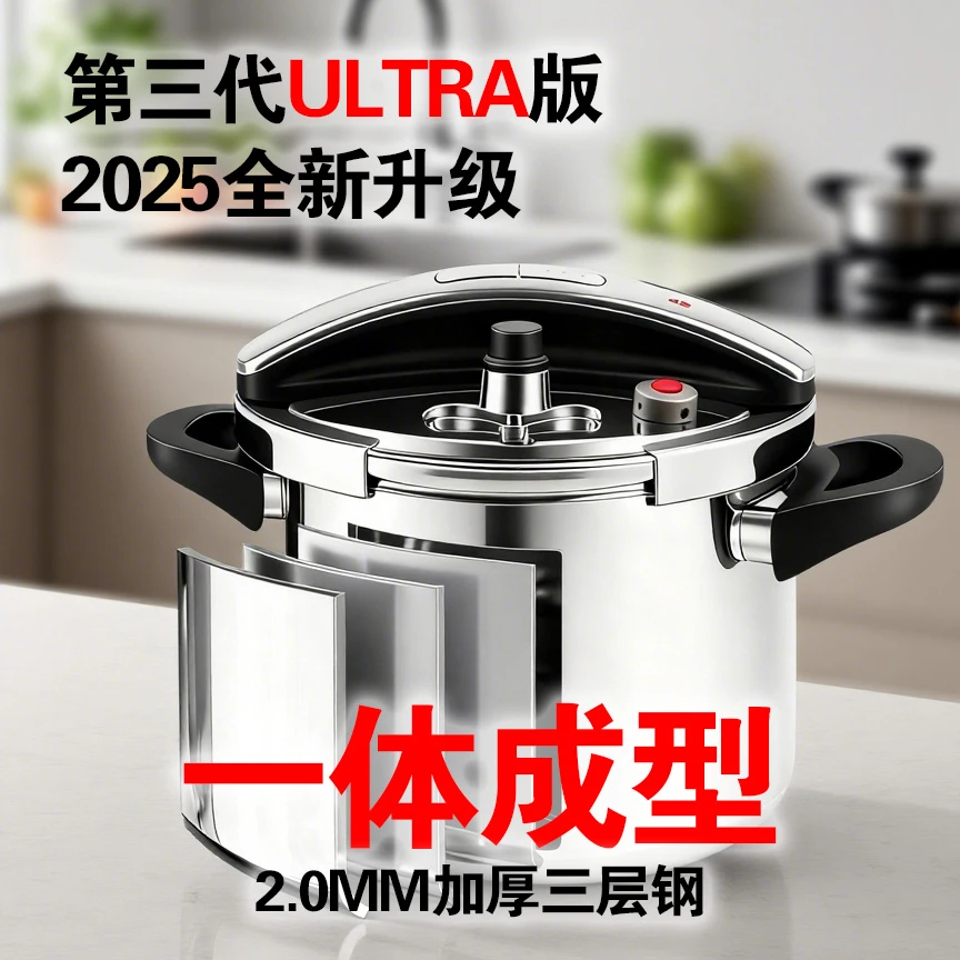 【一体成型】思丁姆第三代Ultra版2025全新升级一键开合防爆高压锅