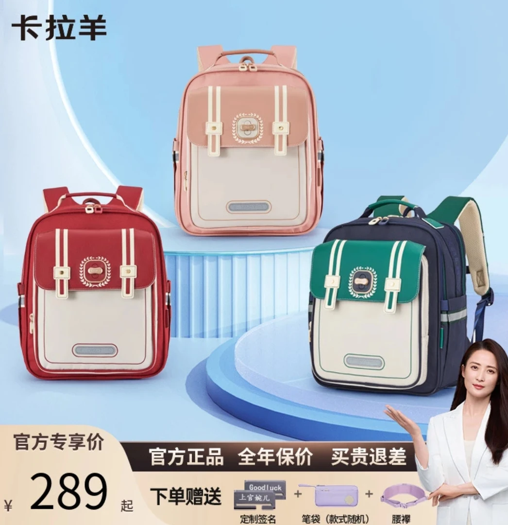 （幼升小）卡拉羊云朵小学生1-6年级减负科学护脊双肩背轻便书包