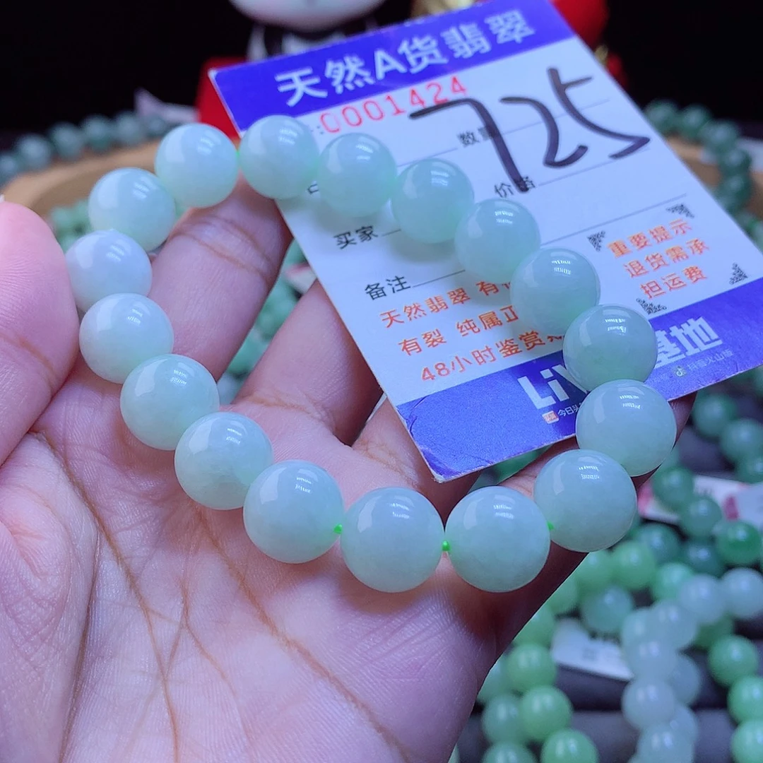 未镶嵌手链翡翠手串12.3