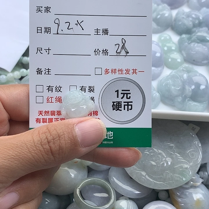 翡翠未镶嵌吊坠(不含链)