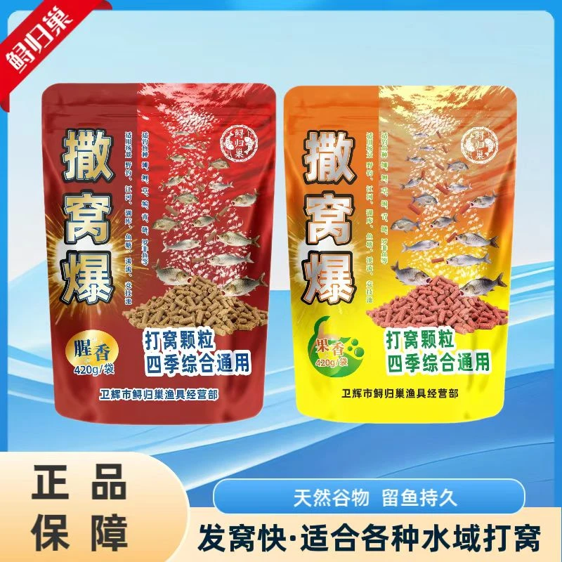 撒窝爆打窝颗粒野钓通用竞技黑坑适合鲫鲤草罗非等淡水鱼种浓腥