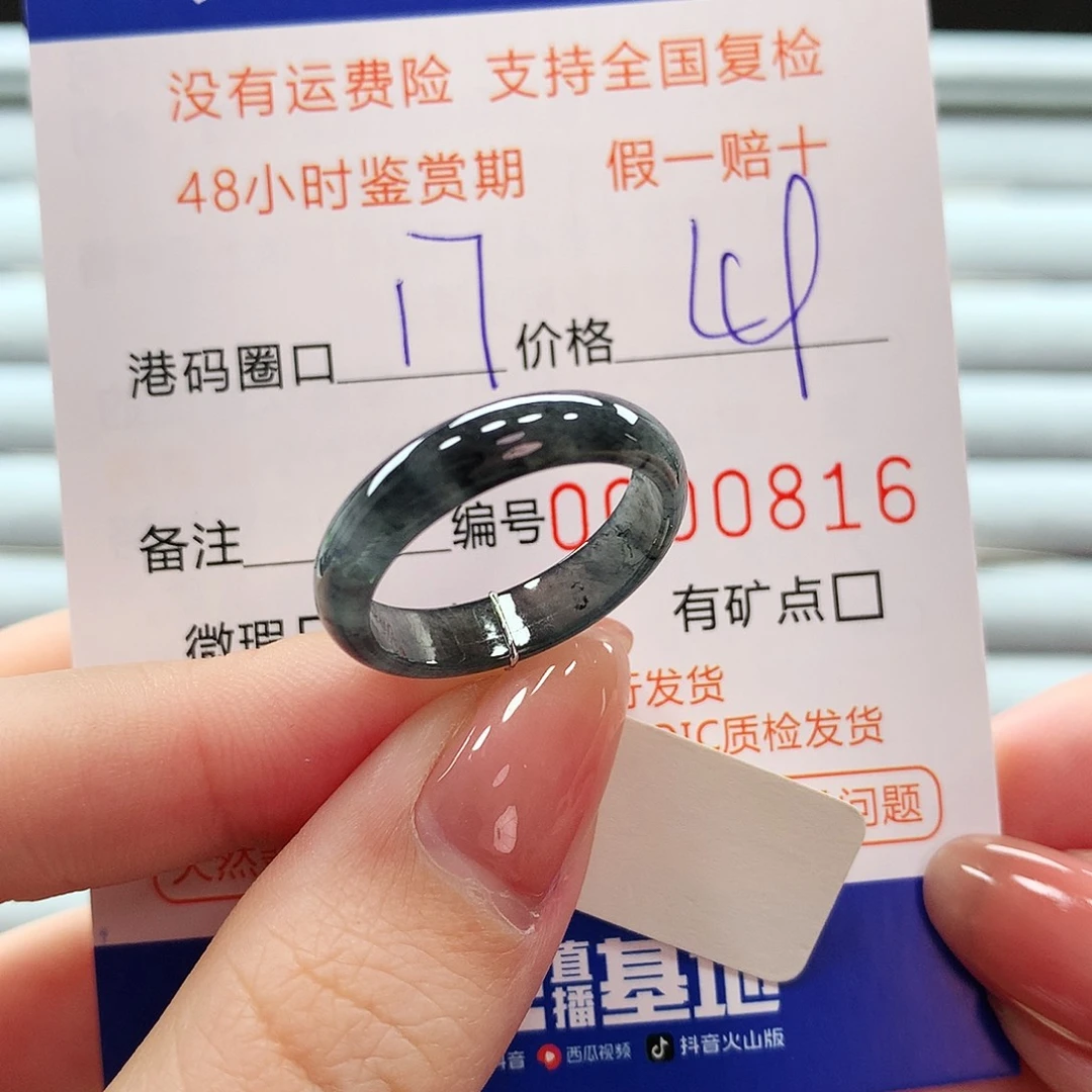 翡翠戒指未镶嵌翡翠