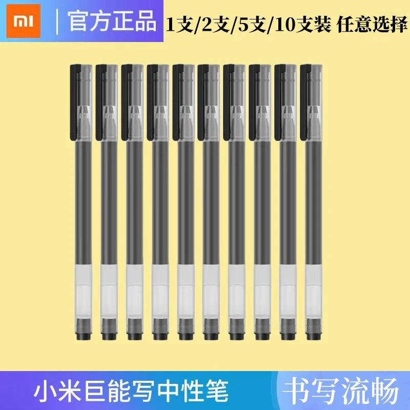 小米巨能写中性笔0.5学生mm刷题签字笔办公考试耐用专用黑色速干