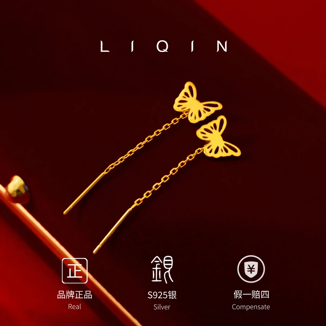 丽沁 925银耳饰 蝴蝶耳线气质ins百搭简约精美耳环小众时尚仙女