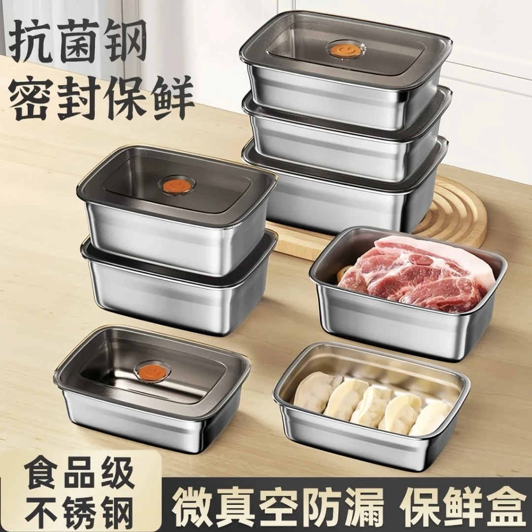 不锈钢保鲜盒厨房家用带盖防漏冰箱收纳盒冻肉收纳冷冻冷藏