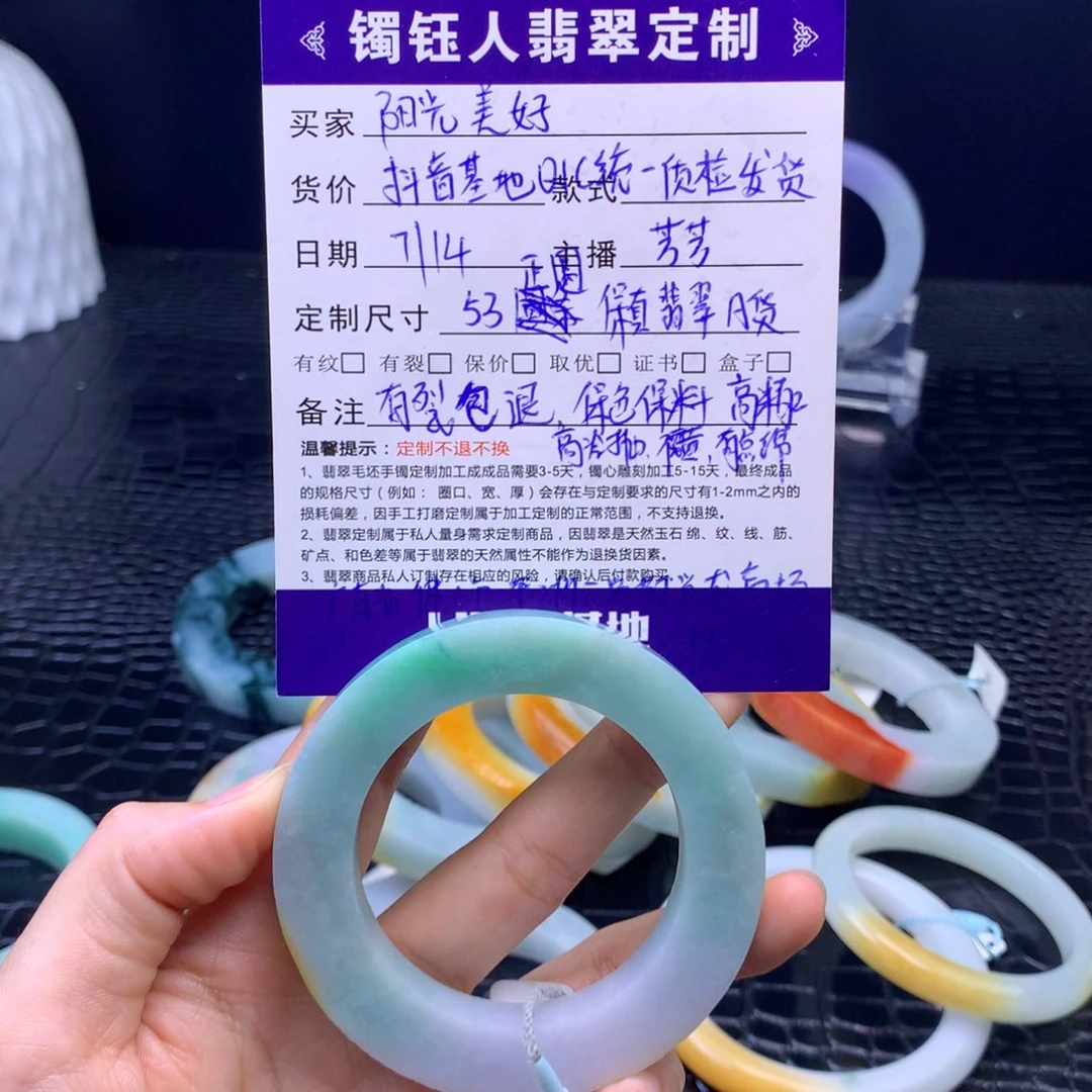 阳***好定制翡翠手镯未镶嵌