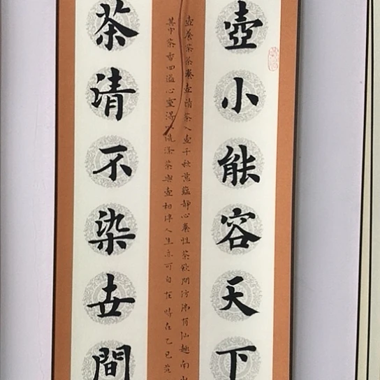 书法庄盛华书法作品