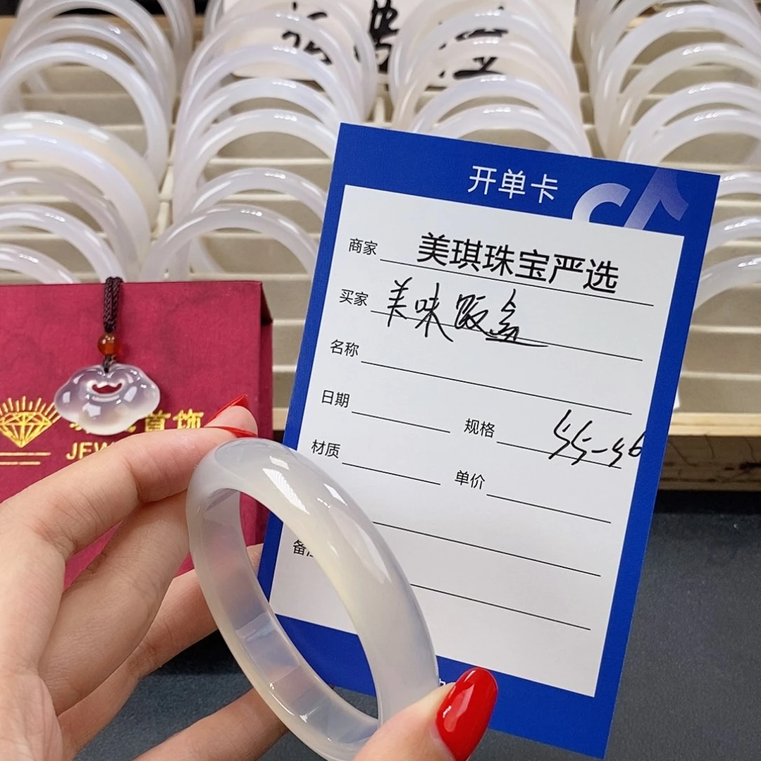 美***盒玛瑙/玉髓手镯未镶嵌
