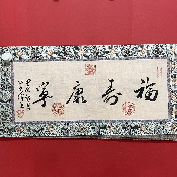 国画书法书法书法