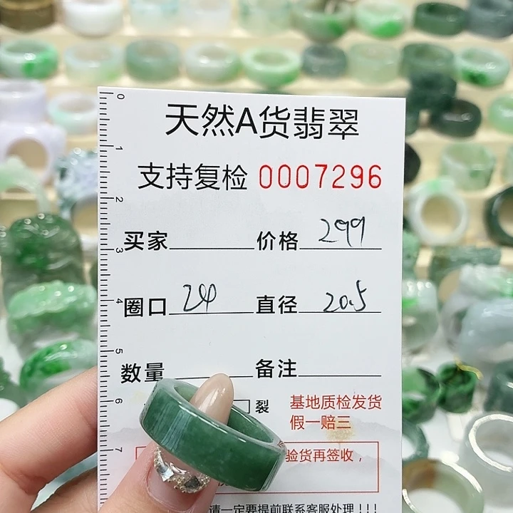 翡翠未镶嵌戒指戒指