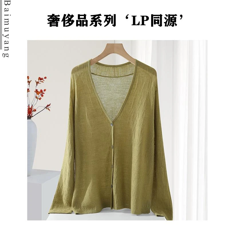 【大牌同款黄金羊毛】LP同源 80‘S超细羊毛开衫 宽松羊毛外套