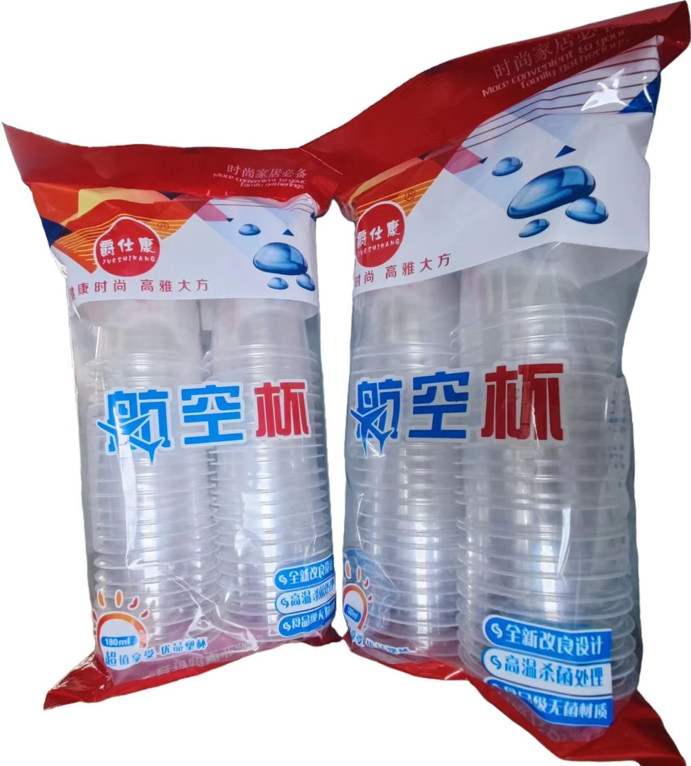 餐饮杯塑料杯有机50只（含）-100只（不含）50塑杯水杯