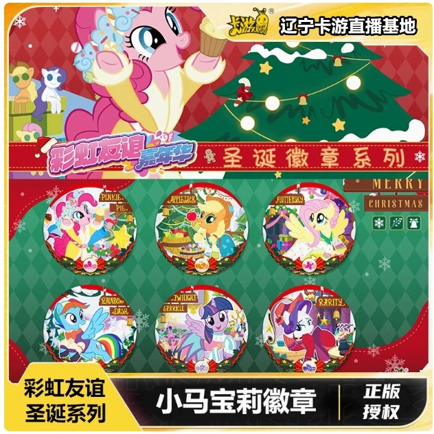 卡游小马宝莉徽章系列-彩虹友谊嘉年华紫悦云宝碧琪柔柔圣诞吧唧