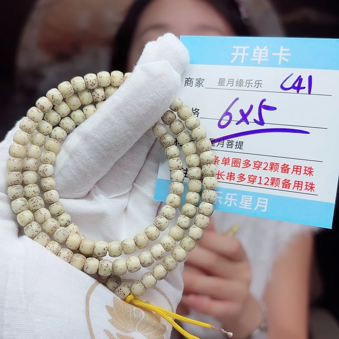 吊坠星月菩提C41....