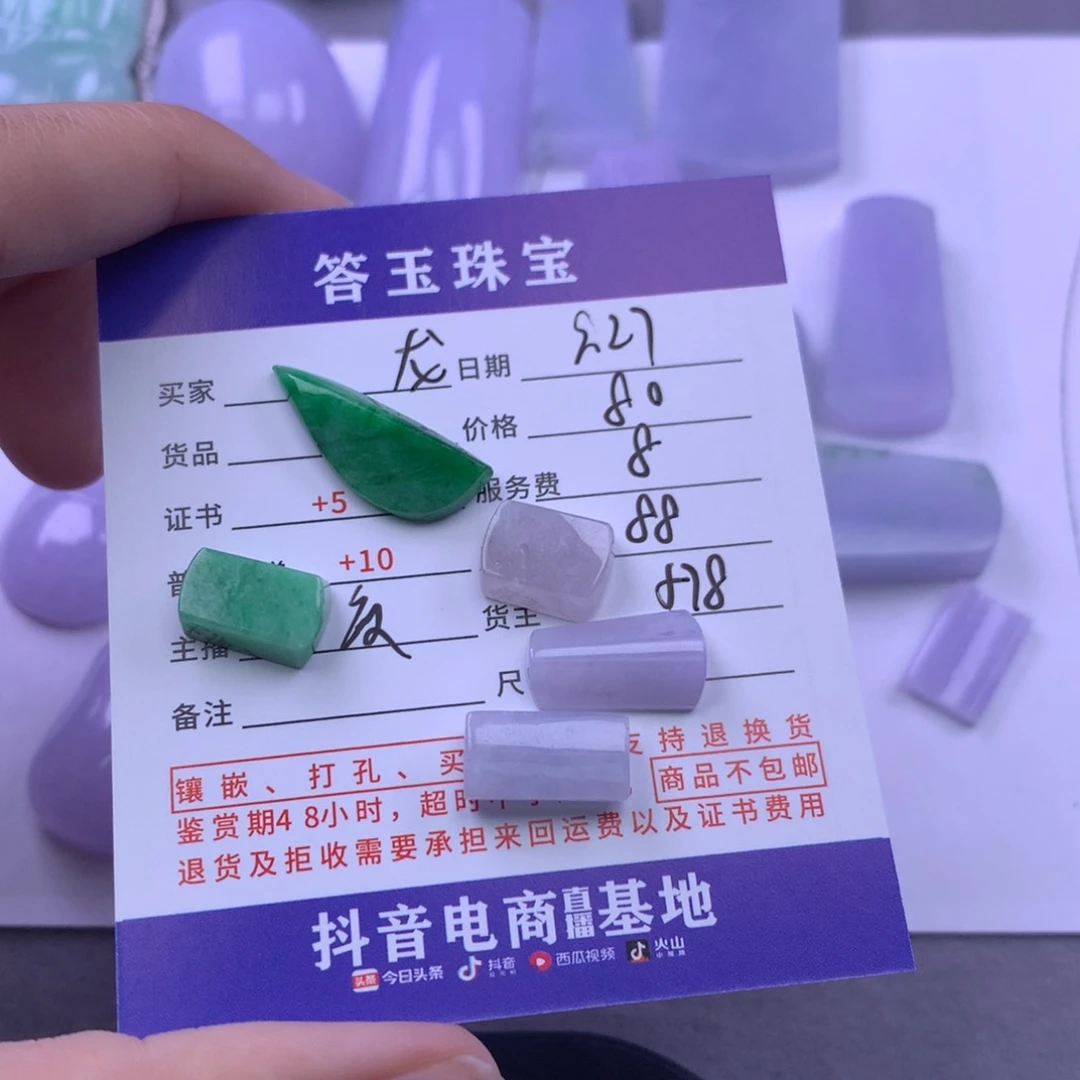 颈饰未镶嵌翡翠龙****皇