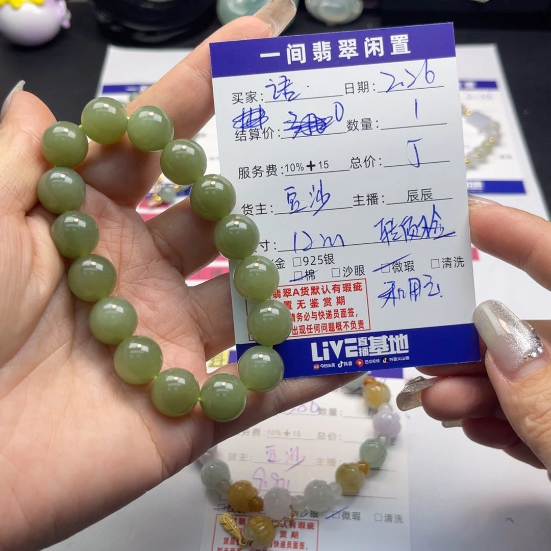 和田玉手链未镶嵌语