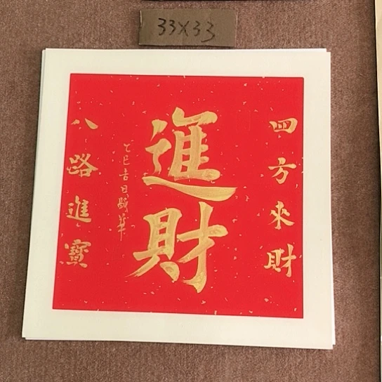 书法庄书法作品欣赏