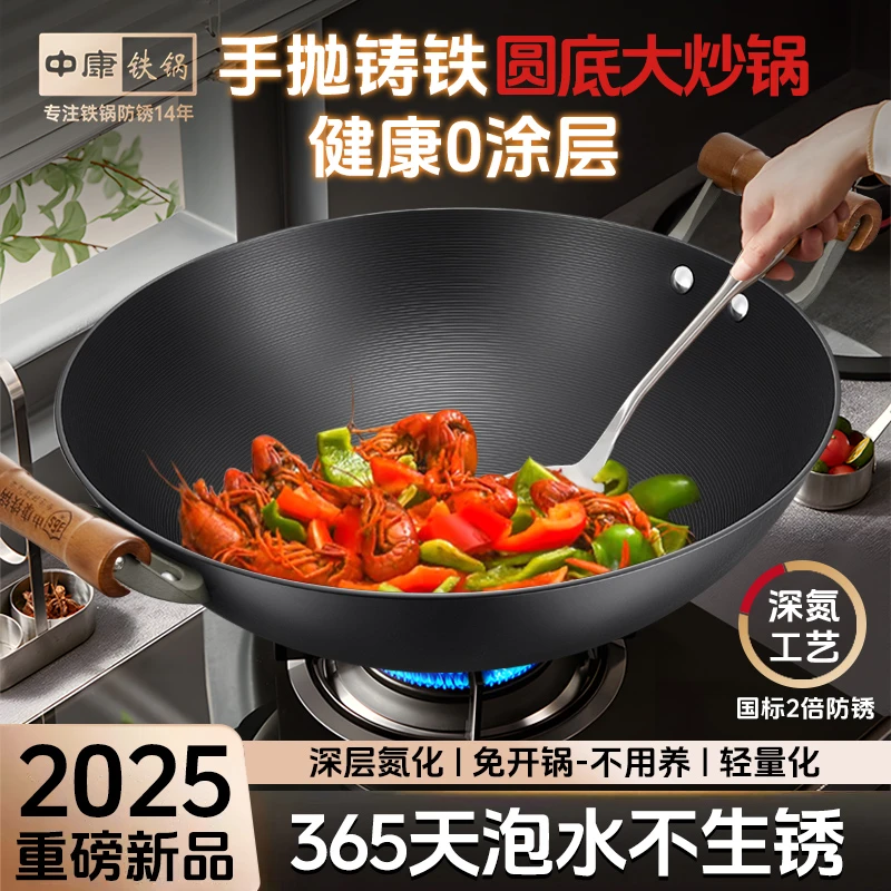 中康铁锅家用双耳炒锅圆底无涂层不粘老式铸铁锅燃气灶专用炒菜锅