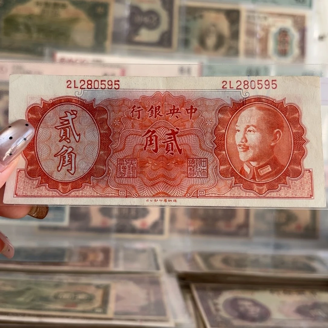 中央银行贰角280595