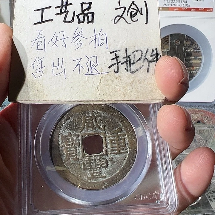 定制现代工艺品咸丰