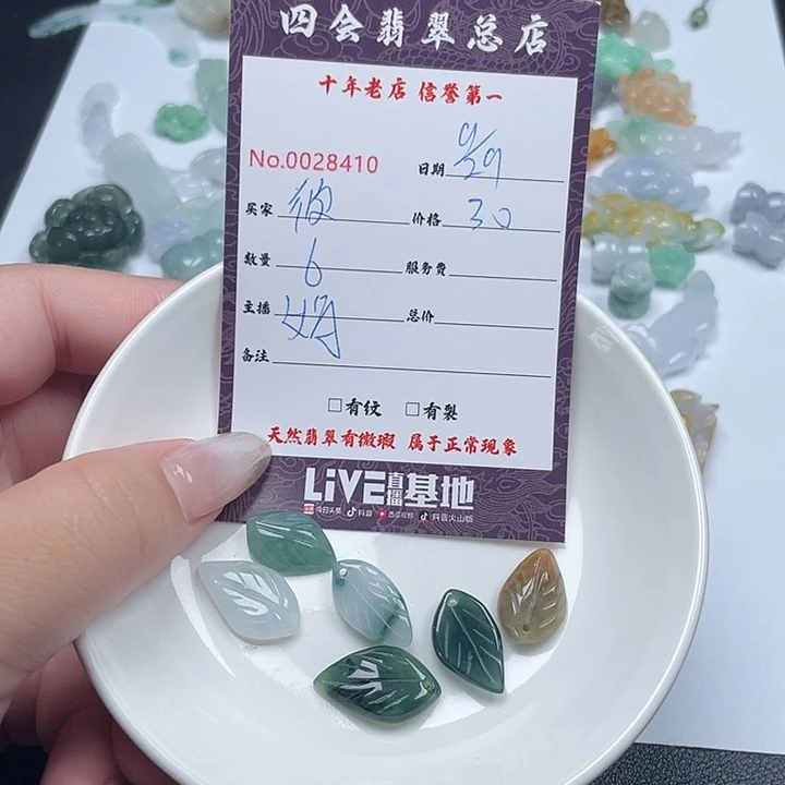 彼***兔翡翠未镶嵌颈饰翡翠