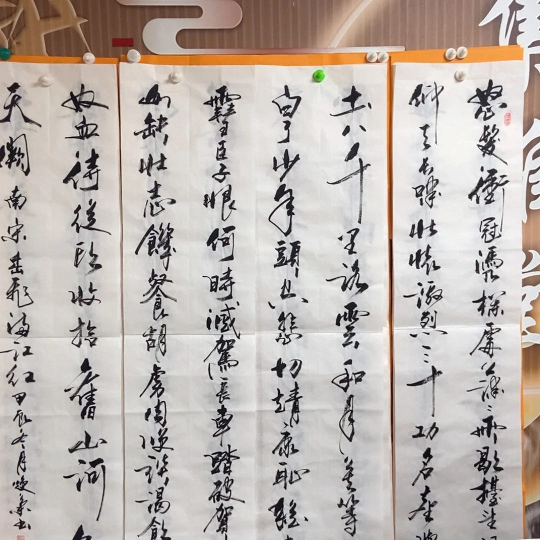 书法老师精品书法