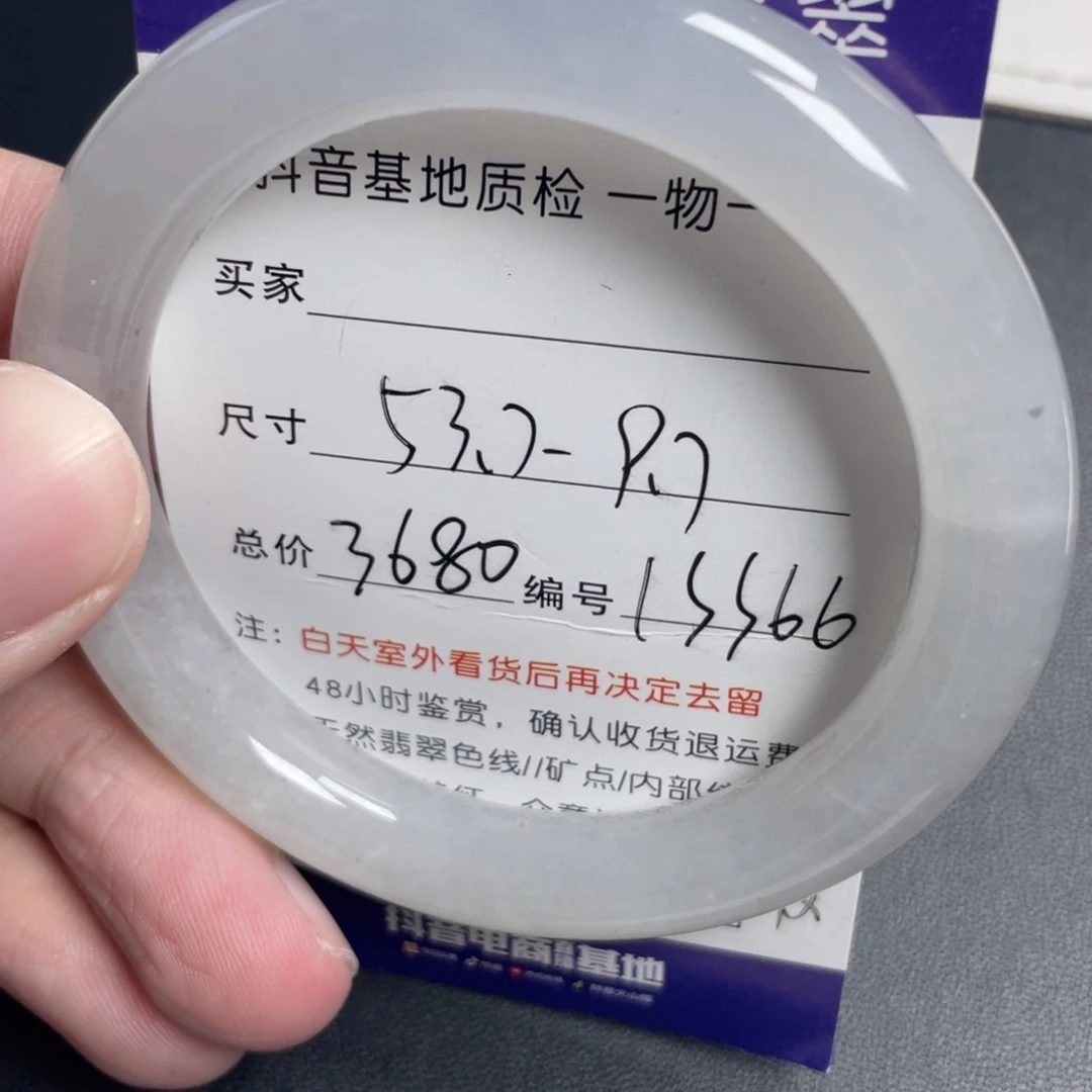 翡翠未镶嵌手镯翡翠