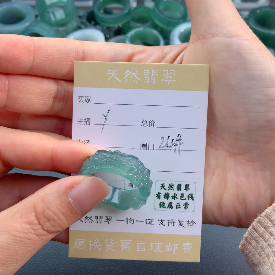 未镶嵌戒指翡翠进****源翡翠