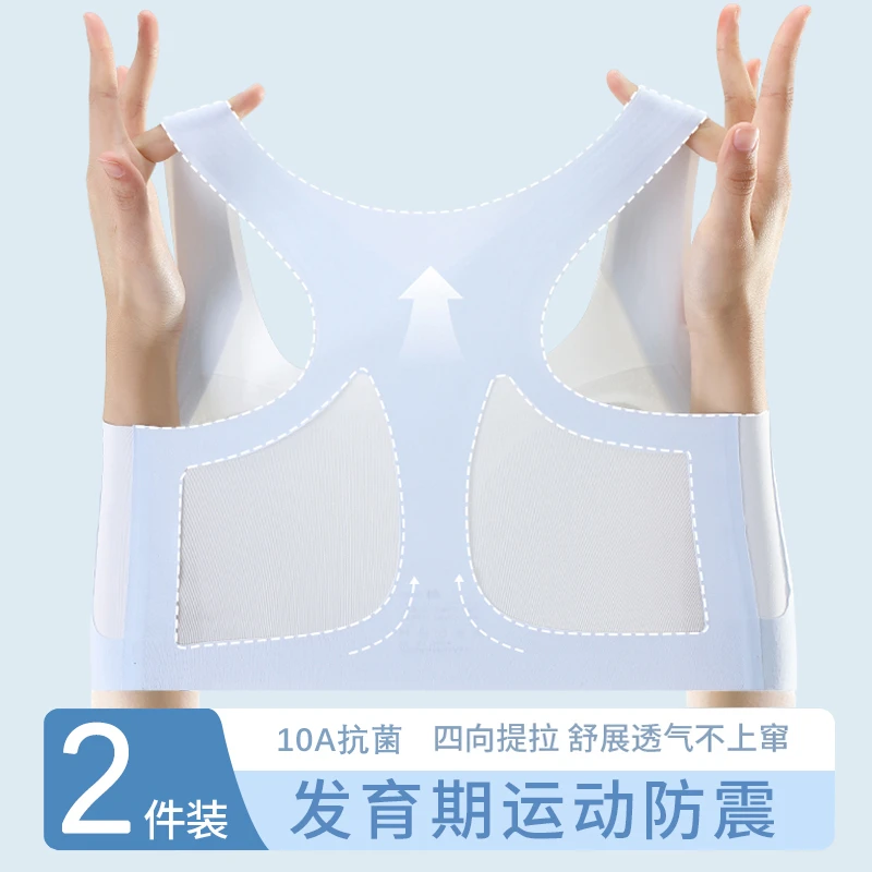 学生矫正内衣发育期少女轻薄提拉直背亲肤透气薄款高中生无痕