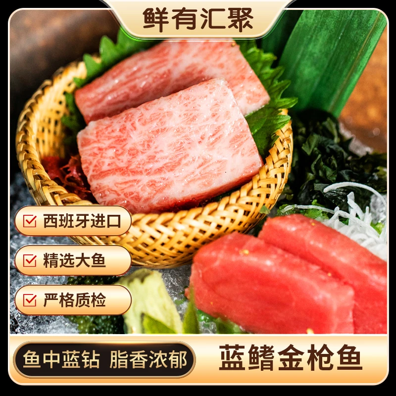 【鲜有汇聚】蓝鳍金枪鱼大西洋深海蓝旗高端产品(西班牙进口)西瓜肉