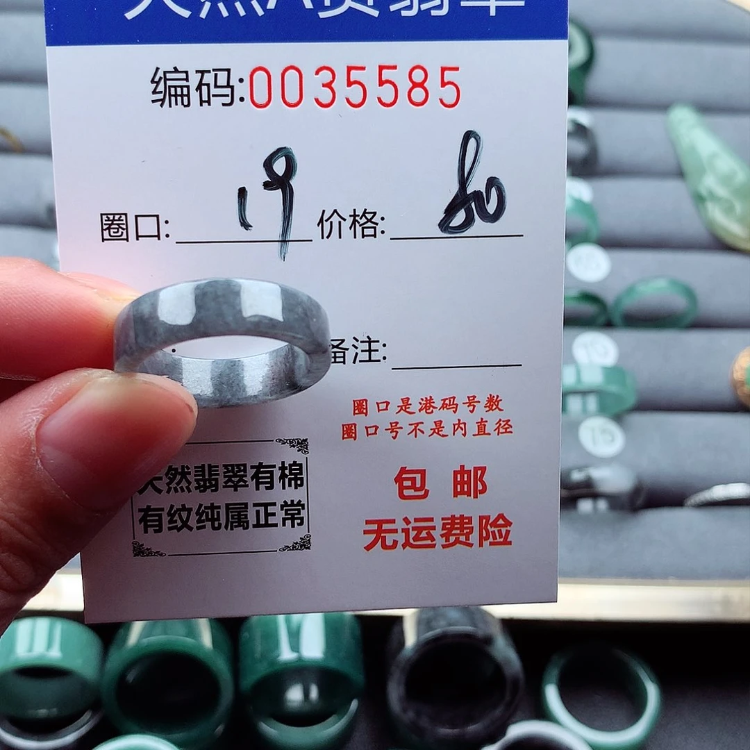 翡翠戒指未镶嵌肥**兄天然