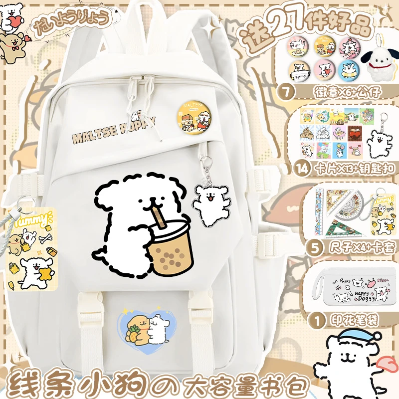 线条小狗书包女孩卡通小学生三到六年级轻便大容量百搭减负双肩包