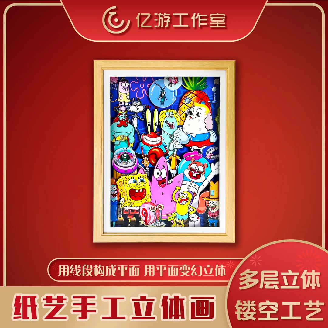 HMBA06/38*29CM海绵宝宝全家福动漫3d立体画周边客厅背景墙挂画