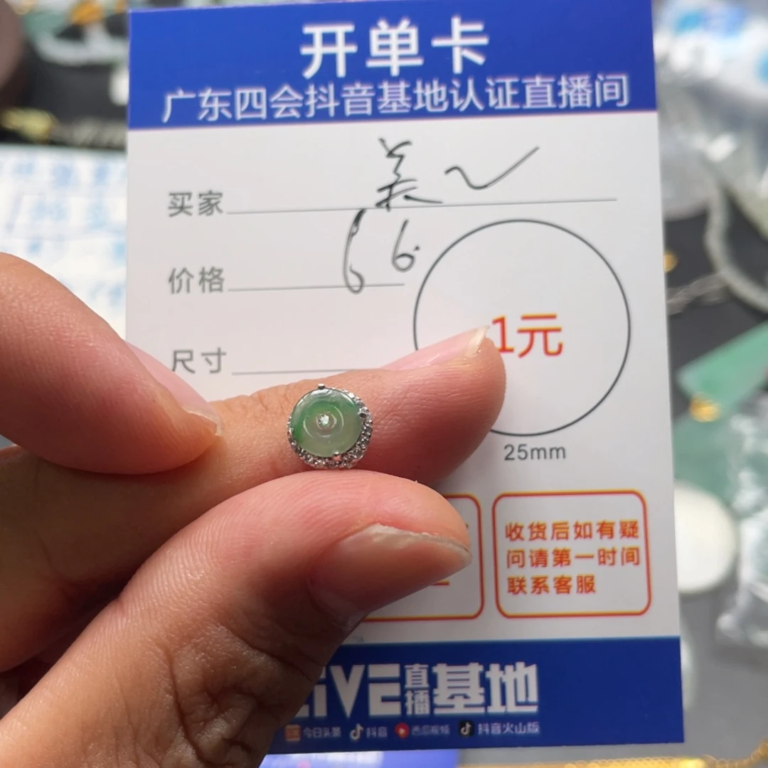 颈饰未镶嵌翡翠美*鱼吊坠