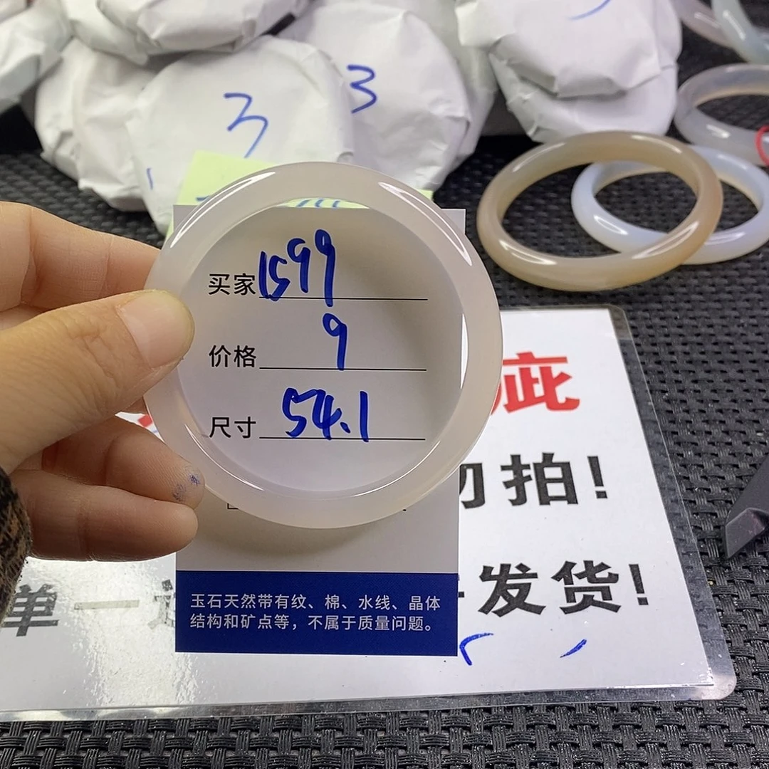 手镯玛瑙/玉髓未镶嵌1599