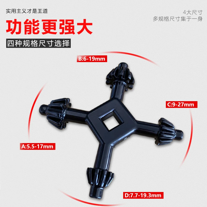 四合一手电钻钥匙 5185