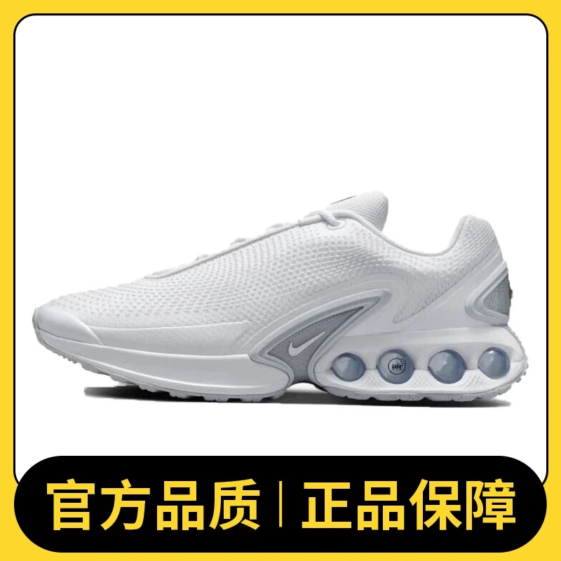 NIKE耐克男鞋AIR MAX DN人生跑鞋DV3337-101