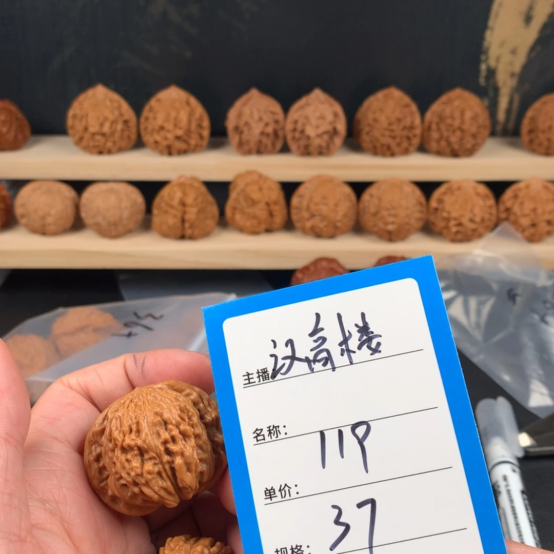 吊坠桃核核桃二十一