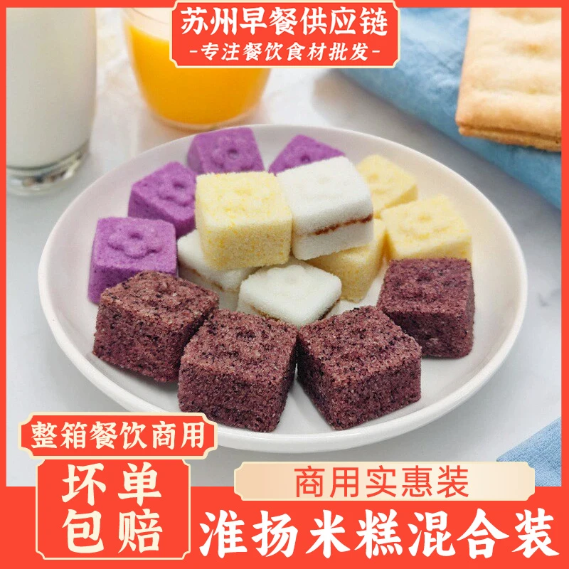 淮阳扬糕2.5千克蒸糕早餐小吃冷冻黑米酒店半成品商用糕点紫薯糕